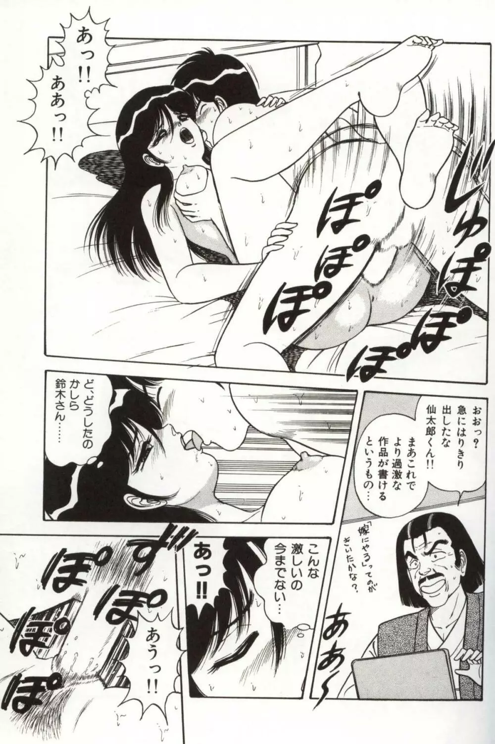 調教ヴァージン伝説 Page.167