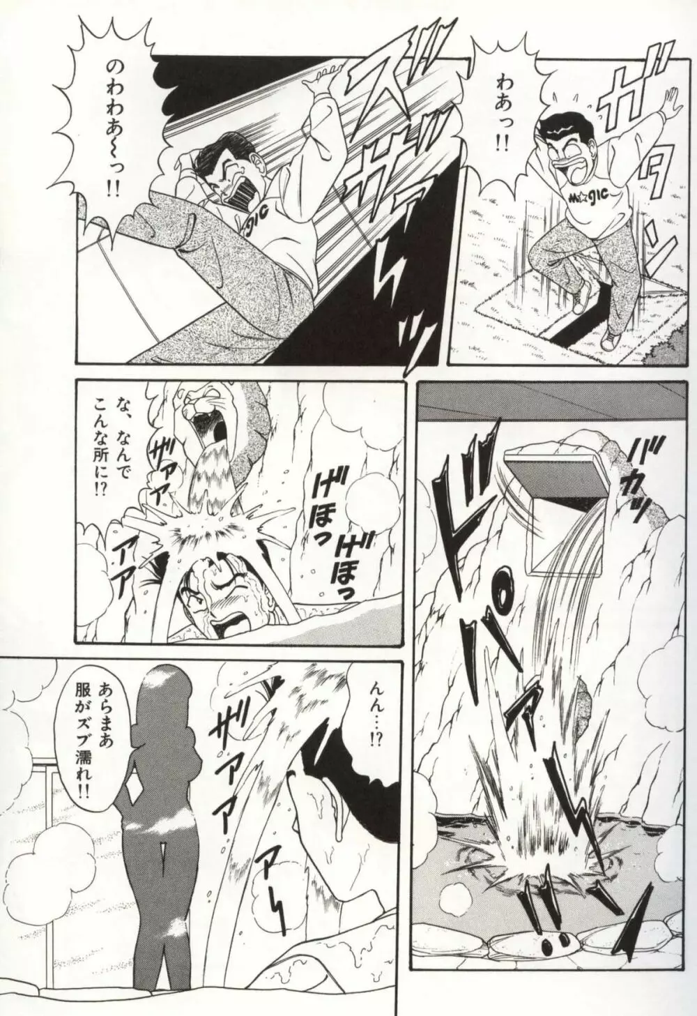 調教ヴァージン伝説 Page.40