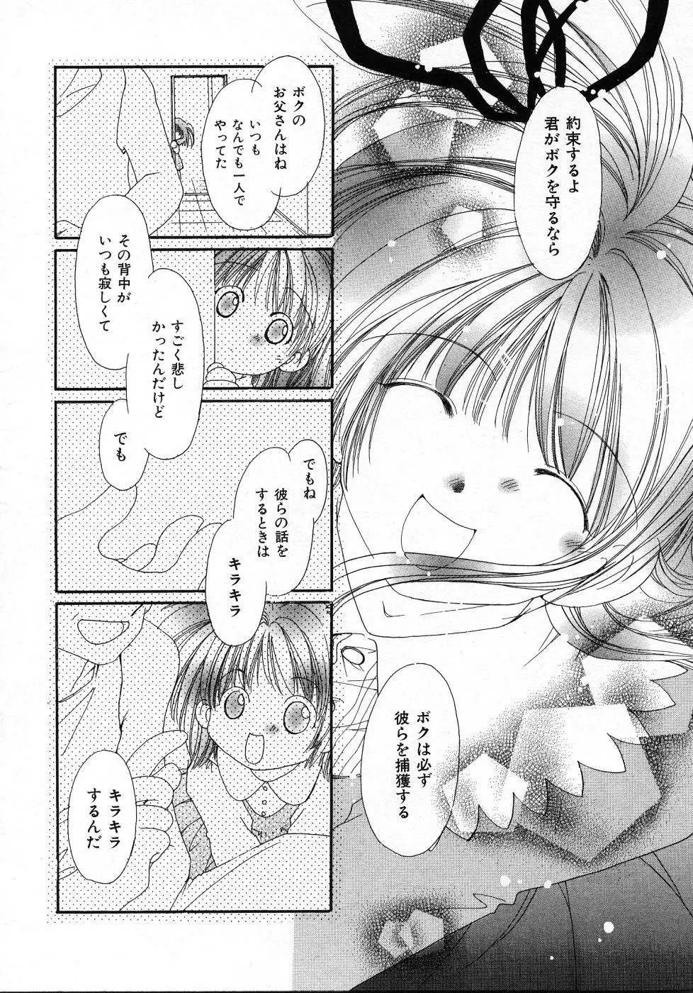 みずいろ・ぴんく Page.125