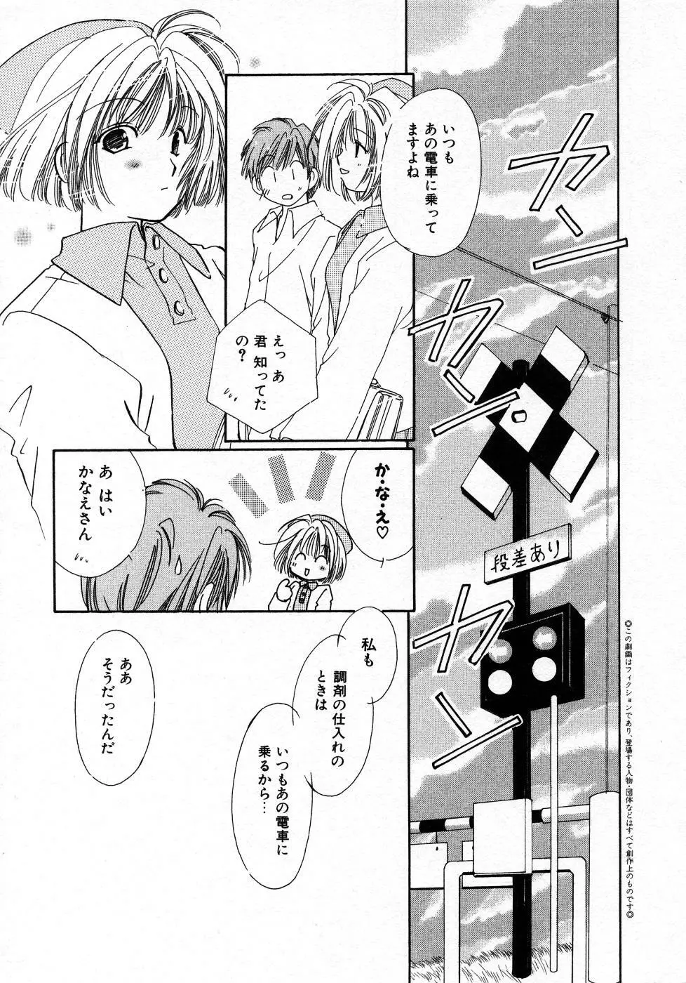 みずいろ・ぴんく Page.15