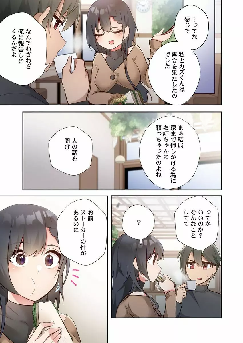 ヤリ部屋暮らし 13 Page.15