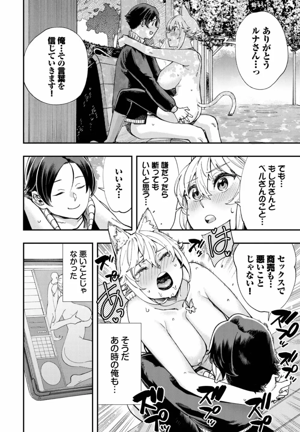 ダスコミ Vol.27 Page.103