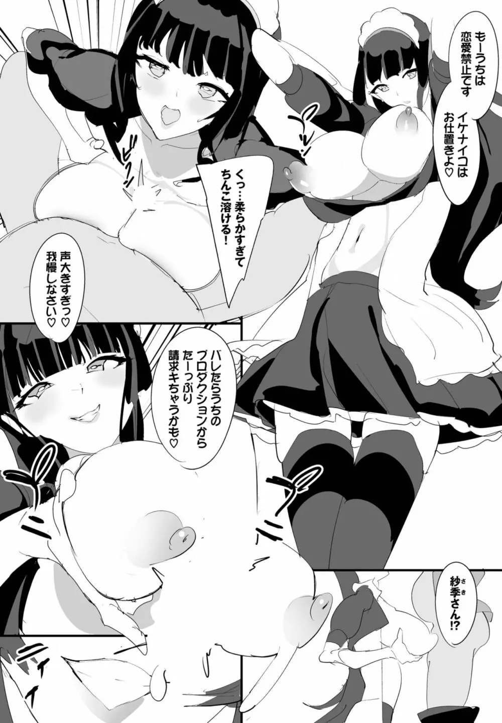 ダスコミ Vol.27 Page.135