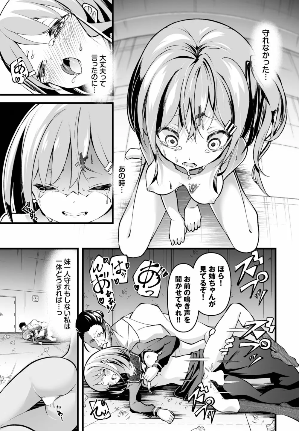 ダスコミ Vol.27 Page.161