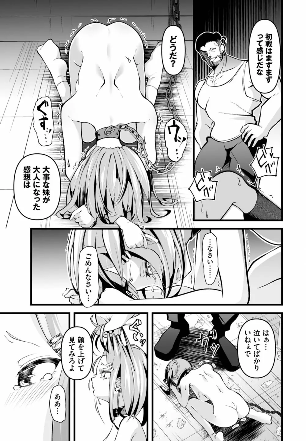 ダスコミ Vol.27 Page.167