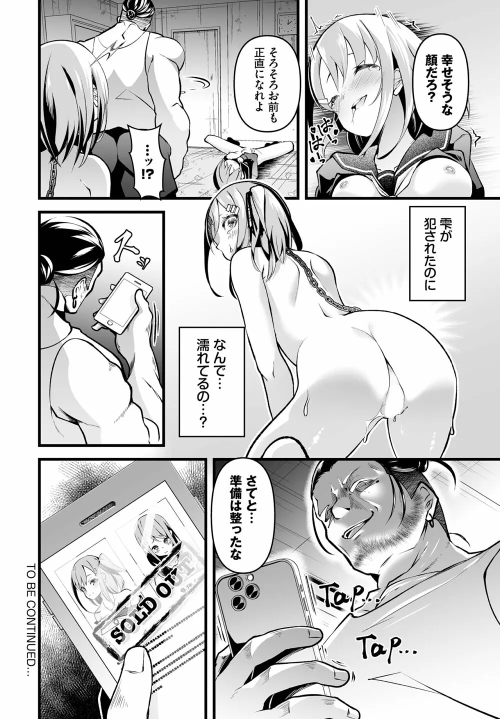 ダスコミ Vol.27 Page.168