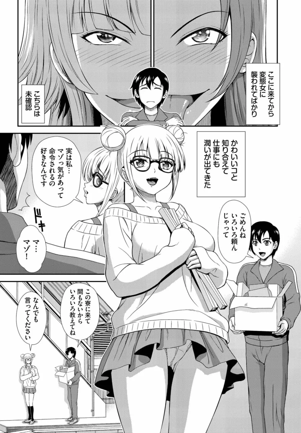 ダスコミ Vol.27 Page.171