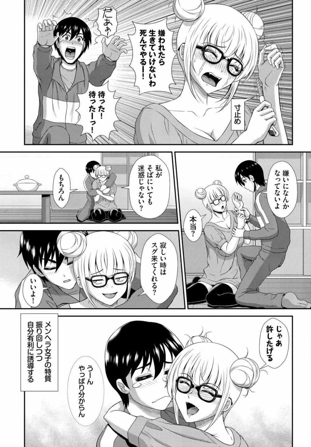 ダスコミ Vol.27 Page.182