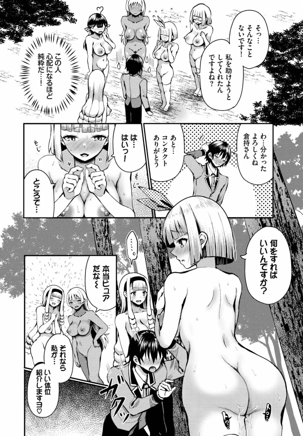 ダスコミ Vol.27 Page.38