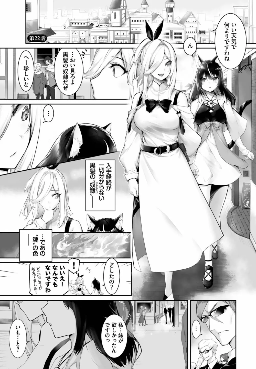 ダスコミ Vol.27 Page.4