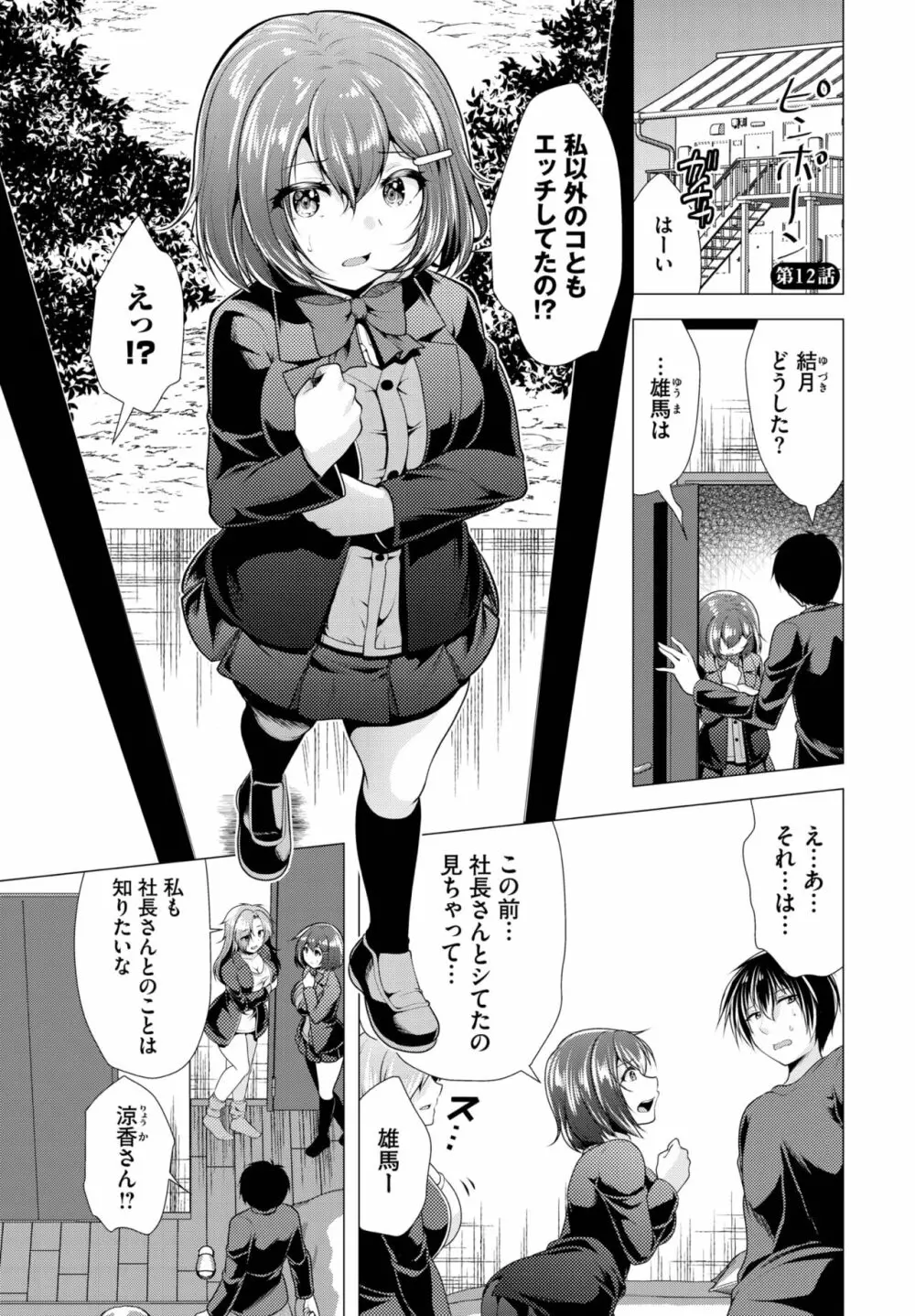 ダスコミ Vol.27 Page.50