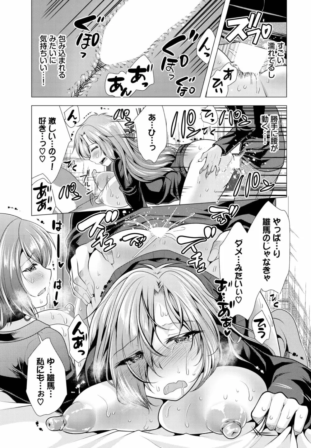 ダスコミ Vol.27 Page.60