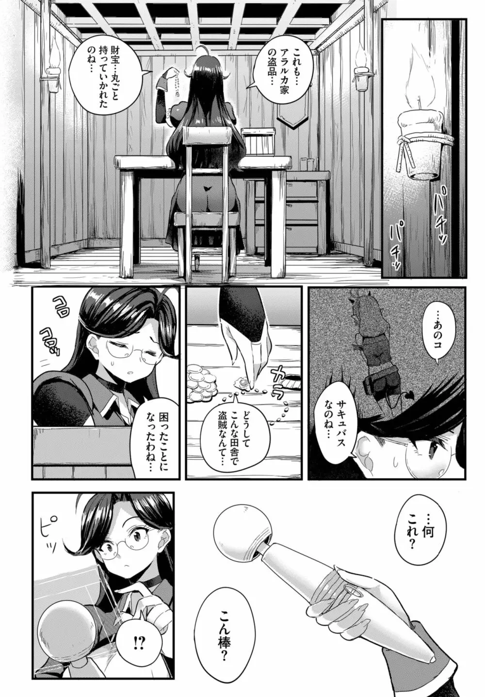 ダスコミ Vol.27 Page.70