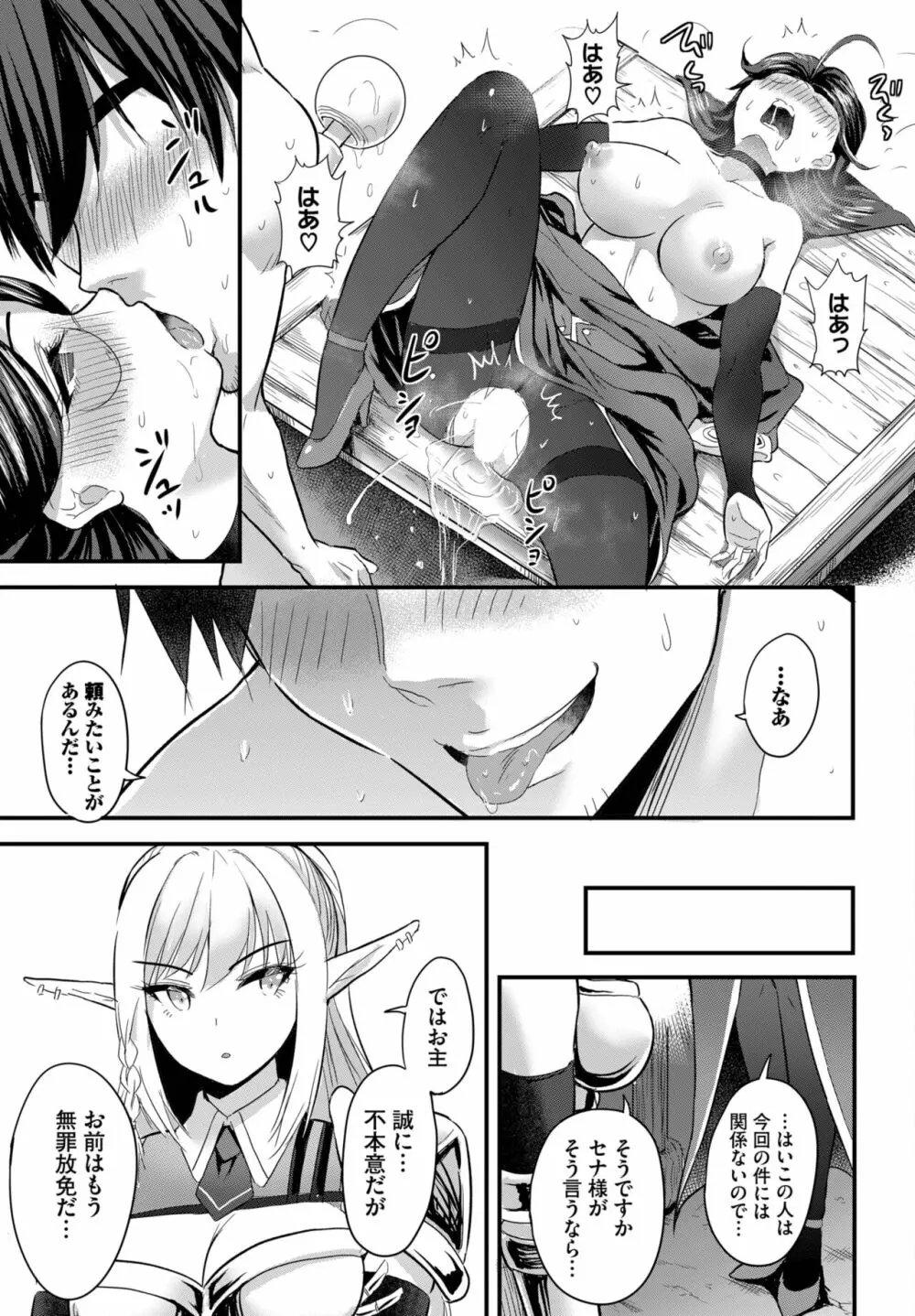 ダスコミ Vol.27 Page.85