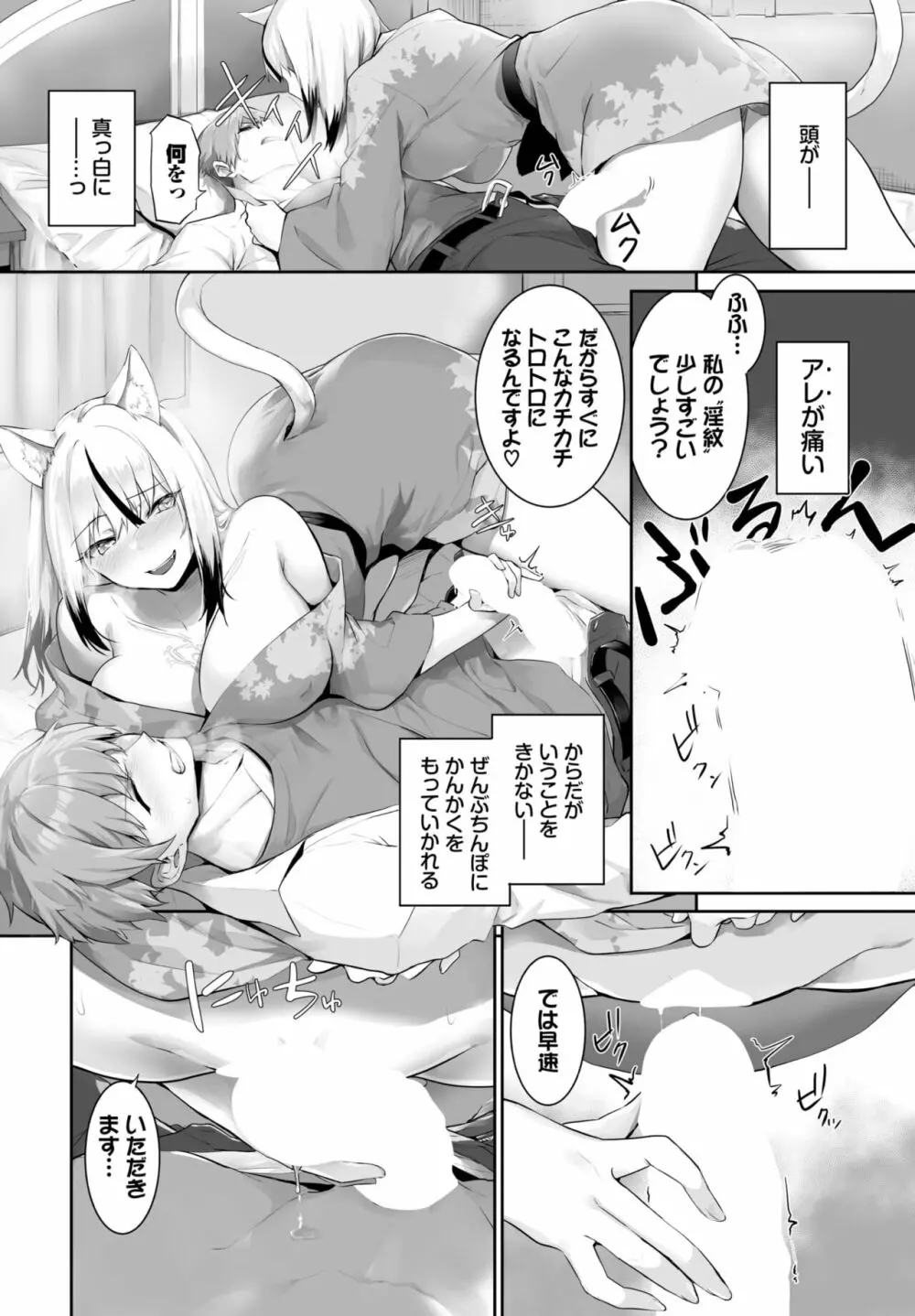 ダスコミ Vol.27 Page.9