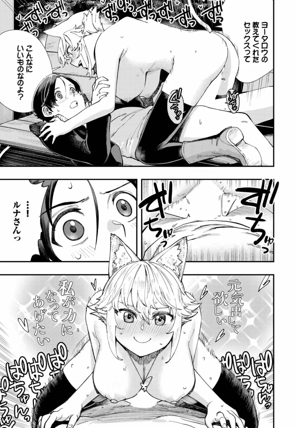 ダスコミ Vol.27 Page.98