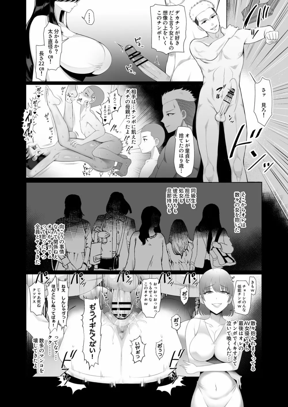 まどろみ荘のえっちな幽霊さん Page.4