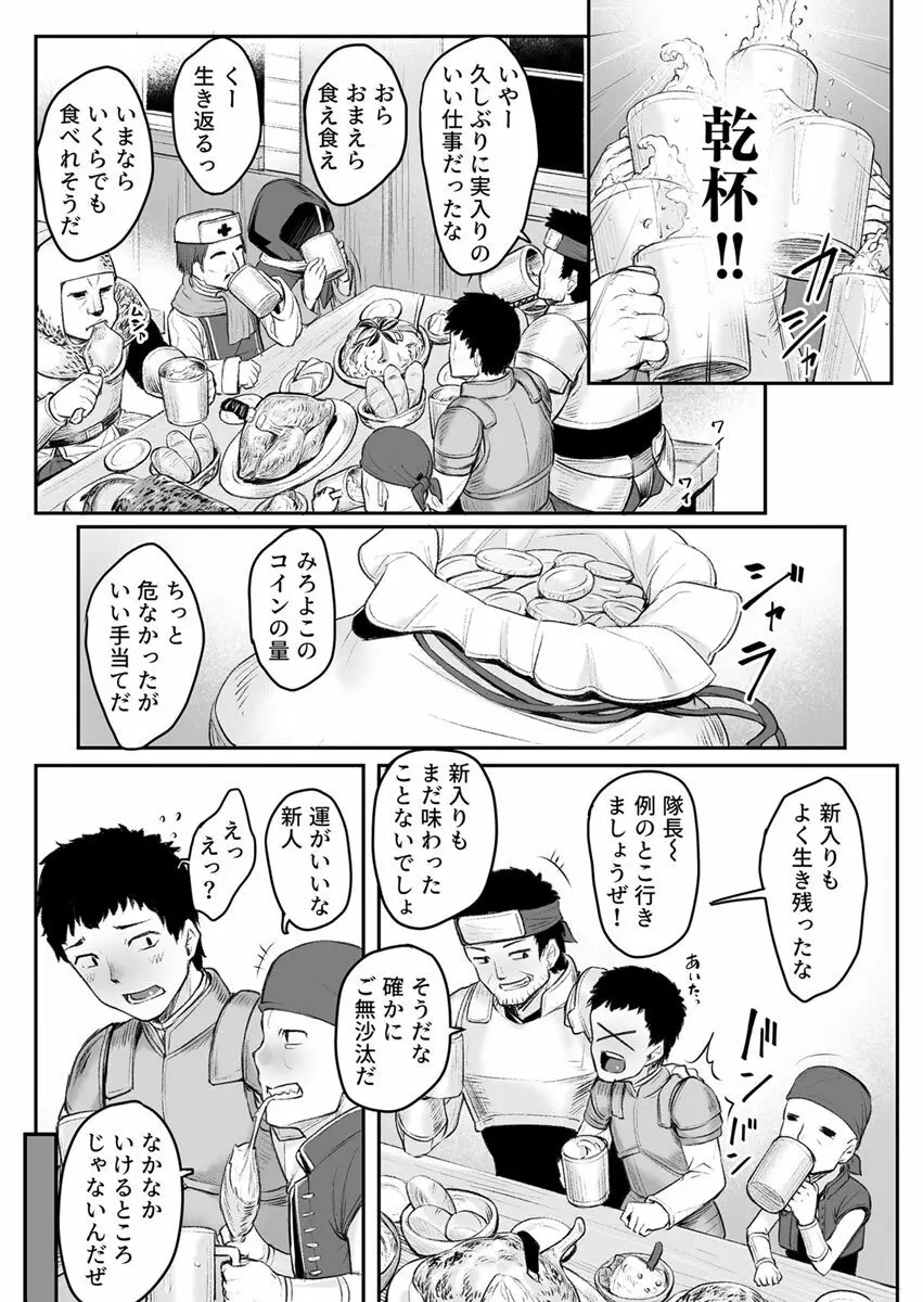 エッチなエルフとの暮らし方4巻 ～エルフのお宿、トロけたア〇コで旅人癒す～ Page.3