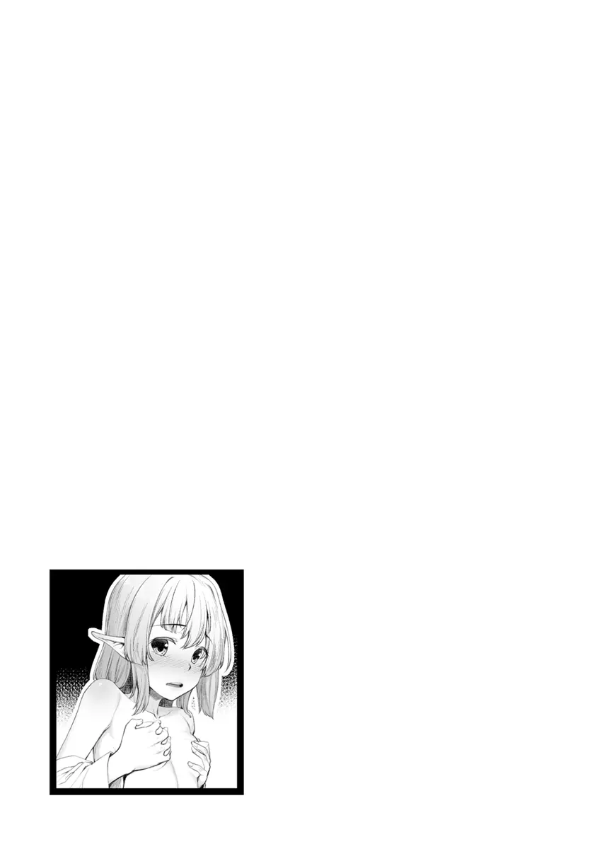 エッチなエルフとの暮らし方5巻 ~エルフお宿、新人ちゃんの初めてのご奉仕~ Page.27