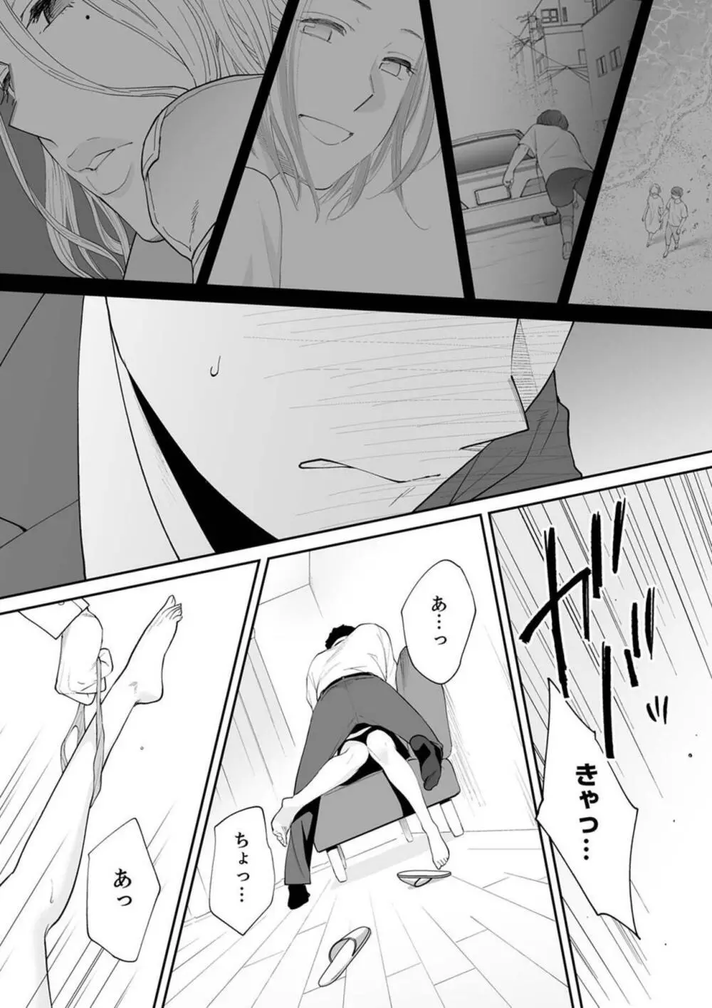 「夫の部下にイかされちゃう…」抗えず感じてしまう不倫妻 17 Page.14