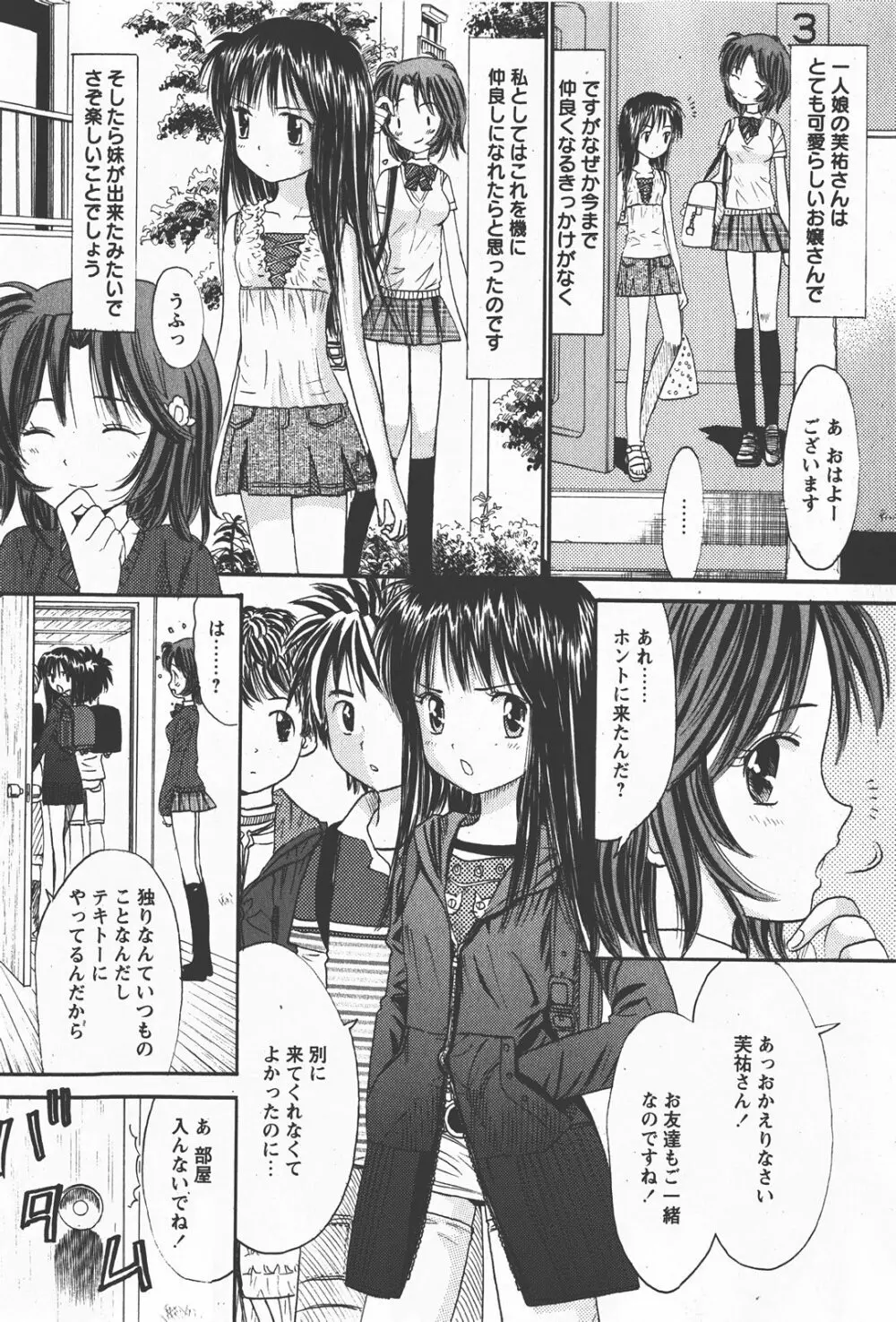 Comic Hime Dorobou 2008-01 Page.151