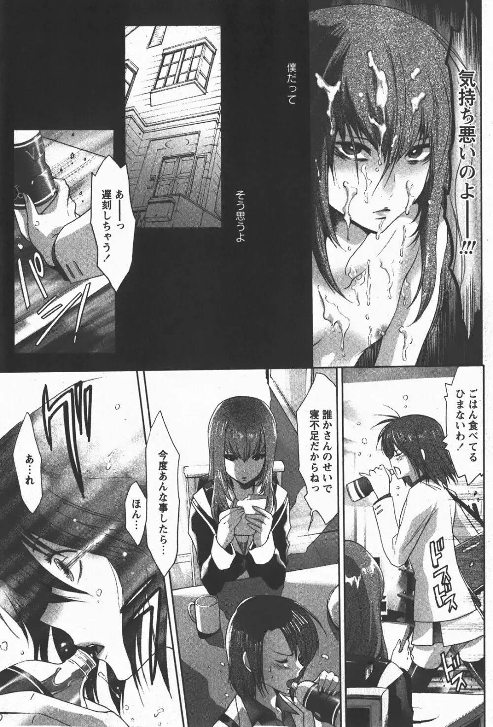 Comic Hime Dorobou 2008-01 Page.174