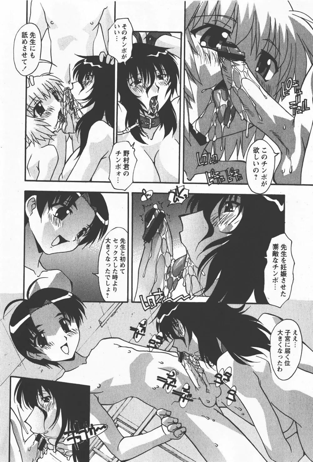 Comic Hime Dorobou 2008-01 Page.219