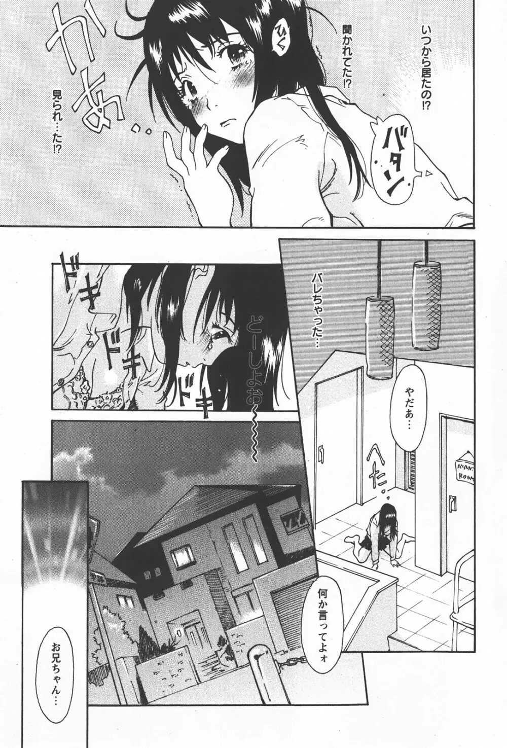 Comic Hime Dorobou 2008-01 Page.236