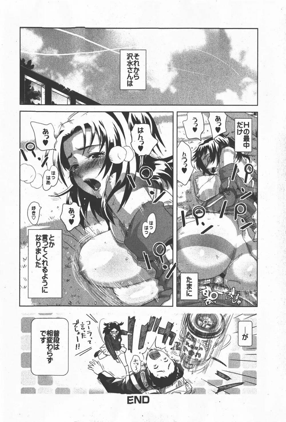 Comic Hime Dorobou 2008-01 Page.47