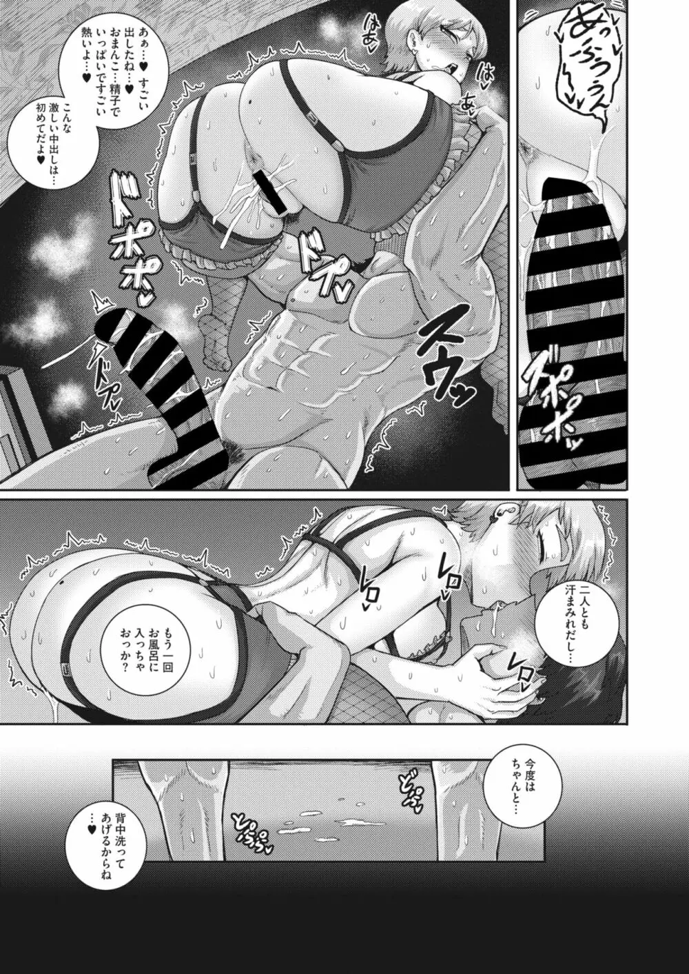 コミックホットミルク濃いめ vol.42 Page.108