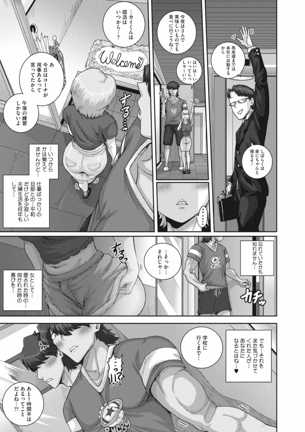 コミックホットミルク濃いめ vol.42 Page.110