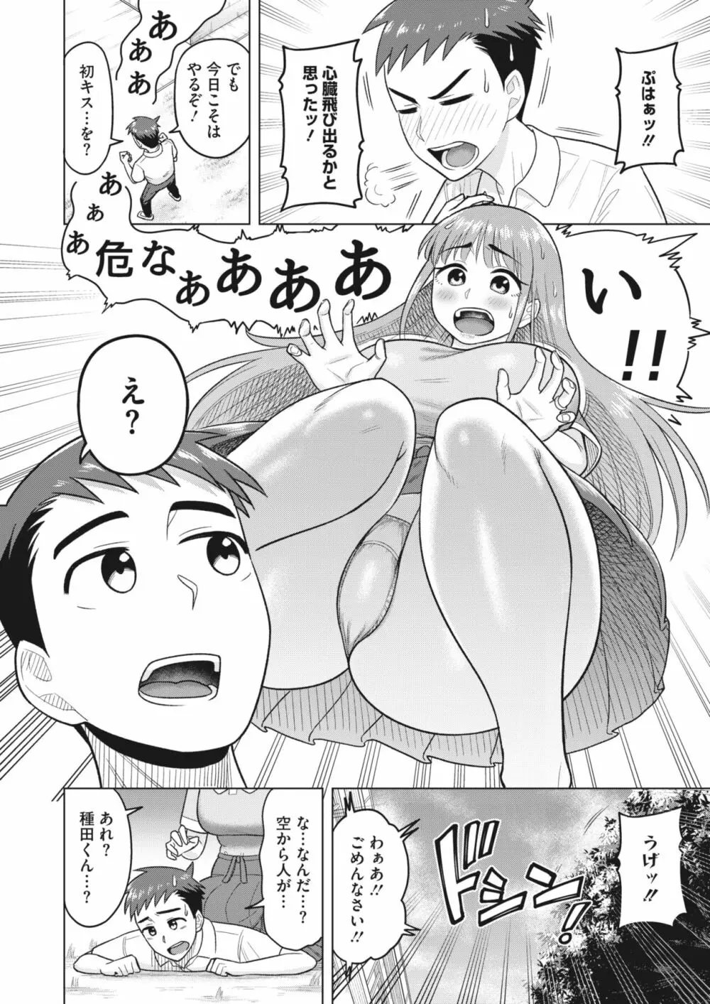 コミックホットミルク濃いめ vol.42 Page.113