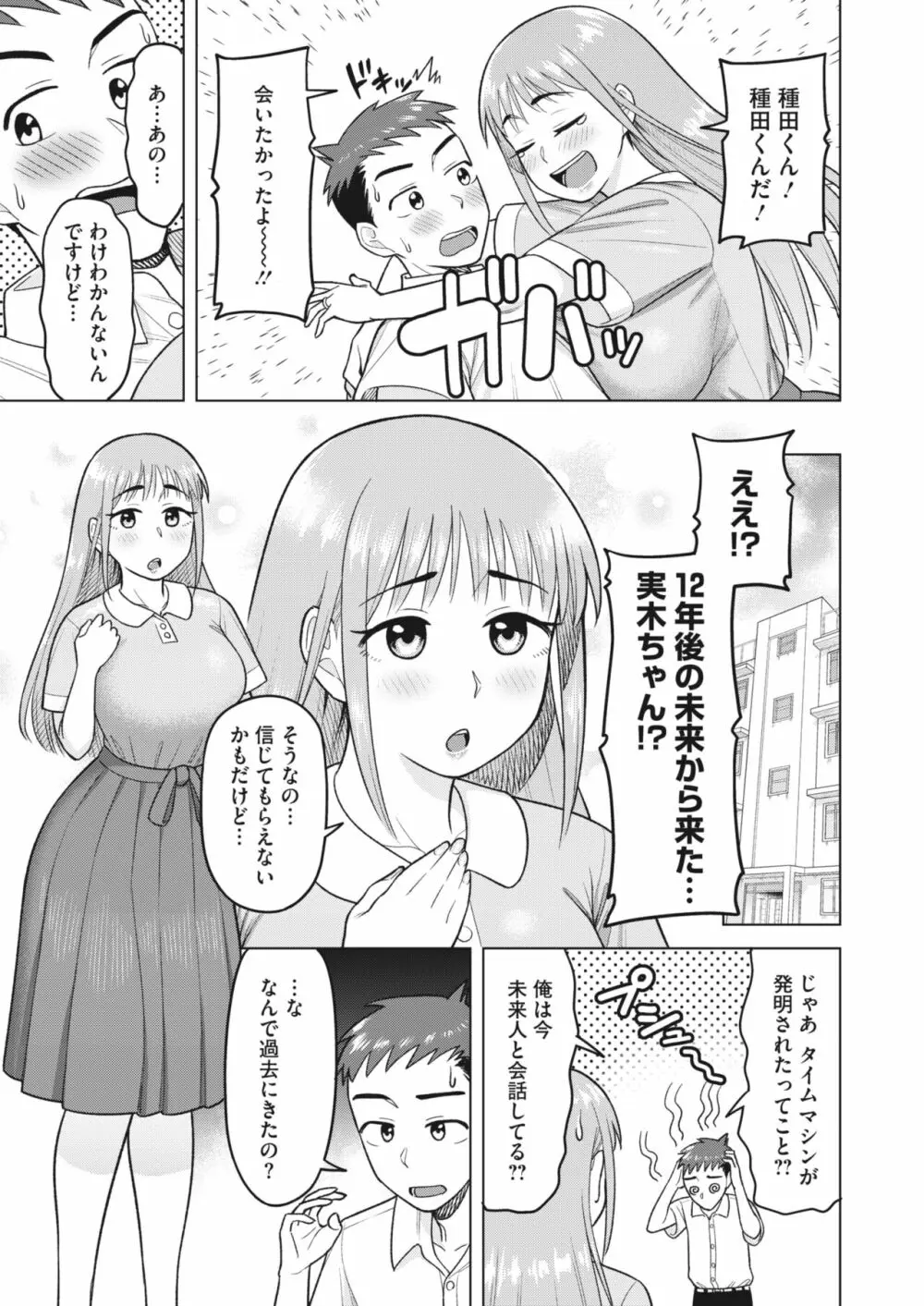 コミックホットミルク濃いめ vol.42 Page.114