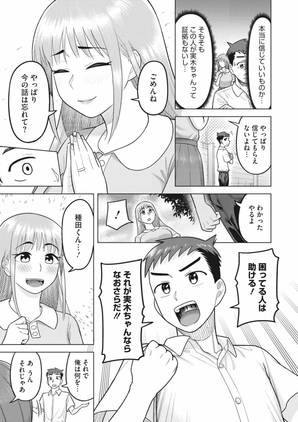 コミックホットミルク濃いめ vol.42 Page.116
