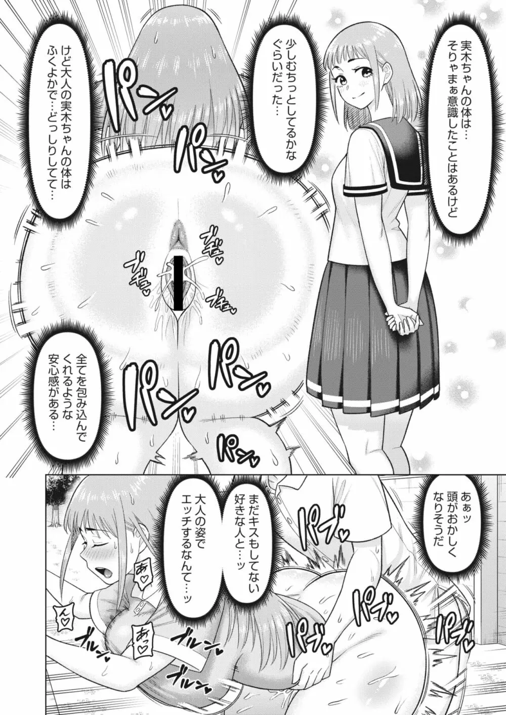 コミックホットミルク濃いめ vol.42 Page.119