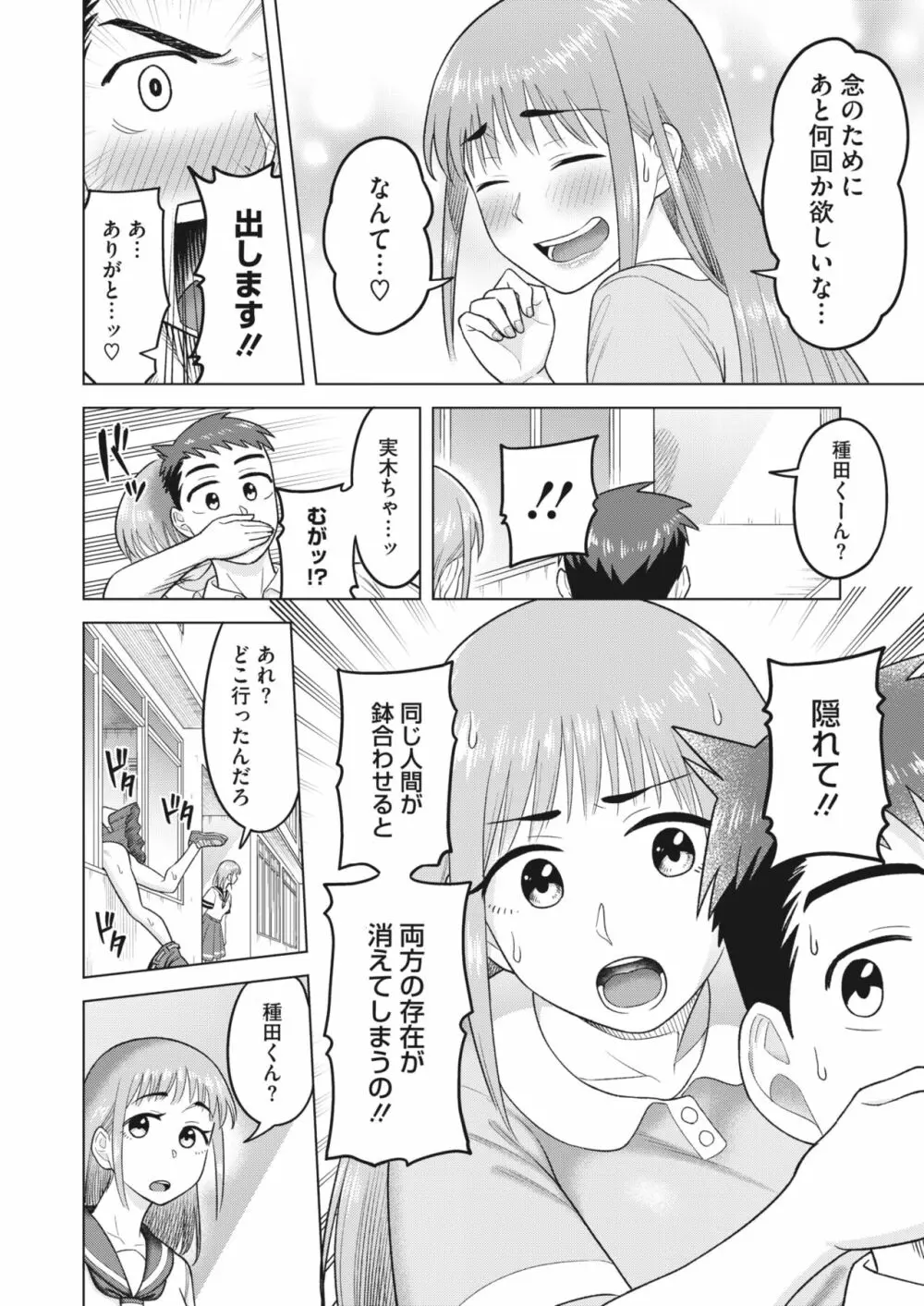 コミックホットミルク濃いめ vol.42 Page.121