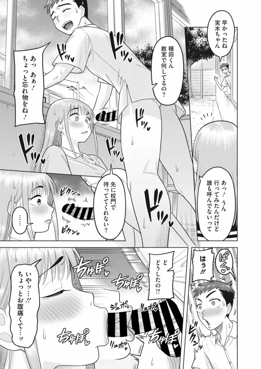 コミックホットミルク濃いめ vol.42 Page.122