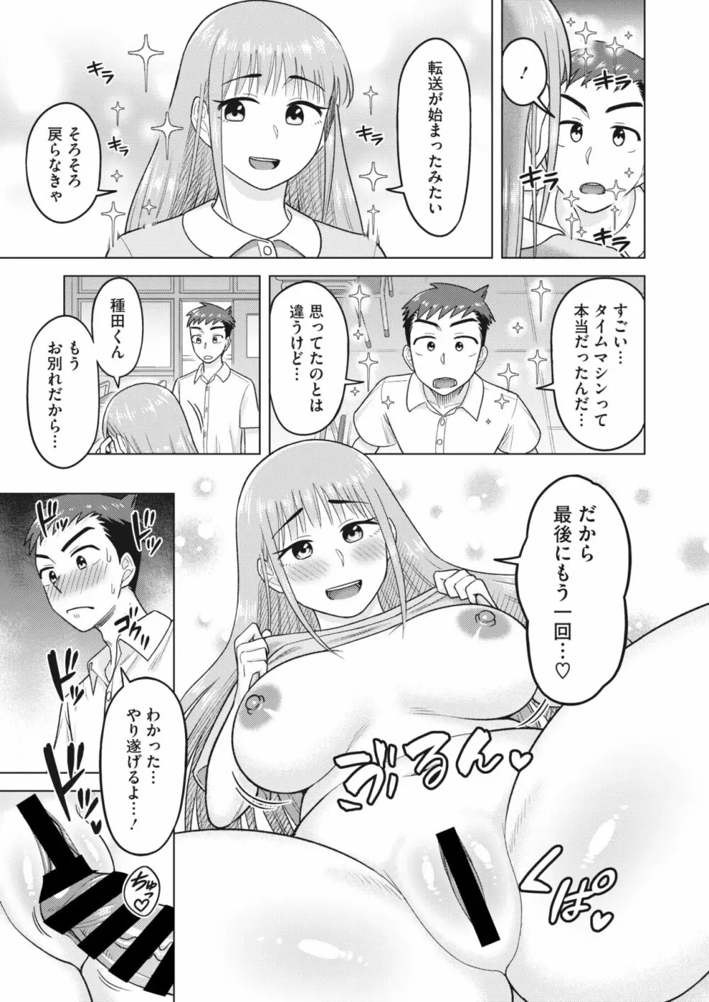 コミックホットミルク濃いめ vol.42 Page.124