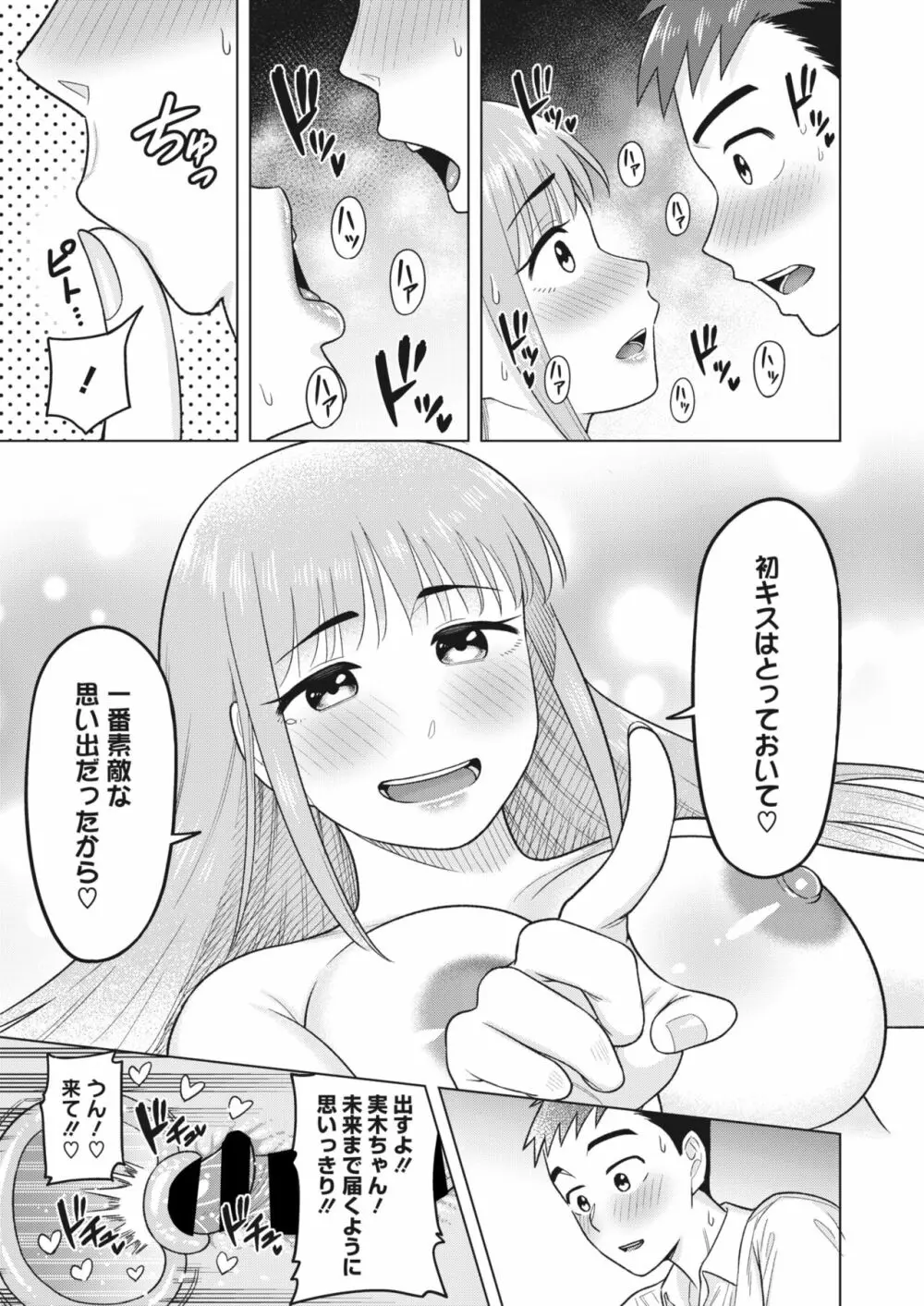 コミックホットミルク濃いめ vol.42 Page.126