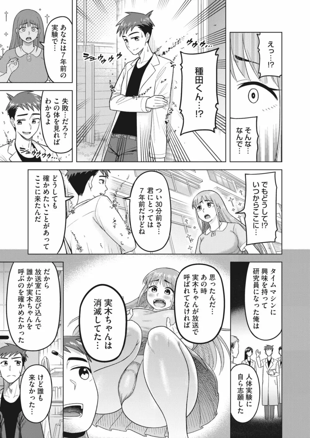 コミックホットミルク濃いめ vol.42 Page.128