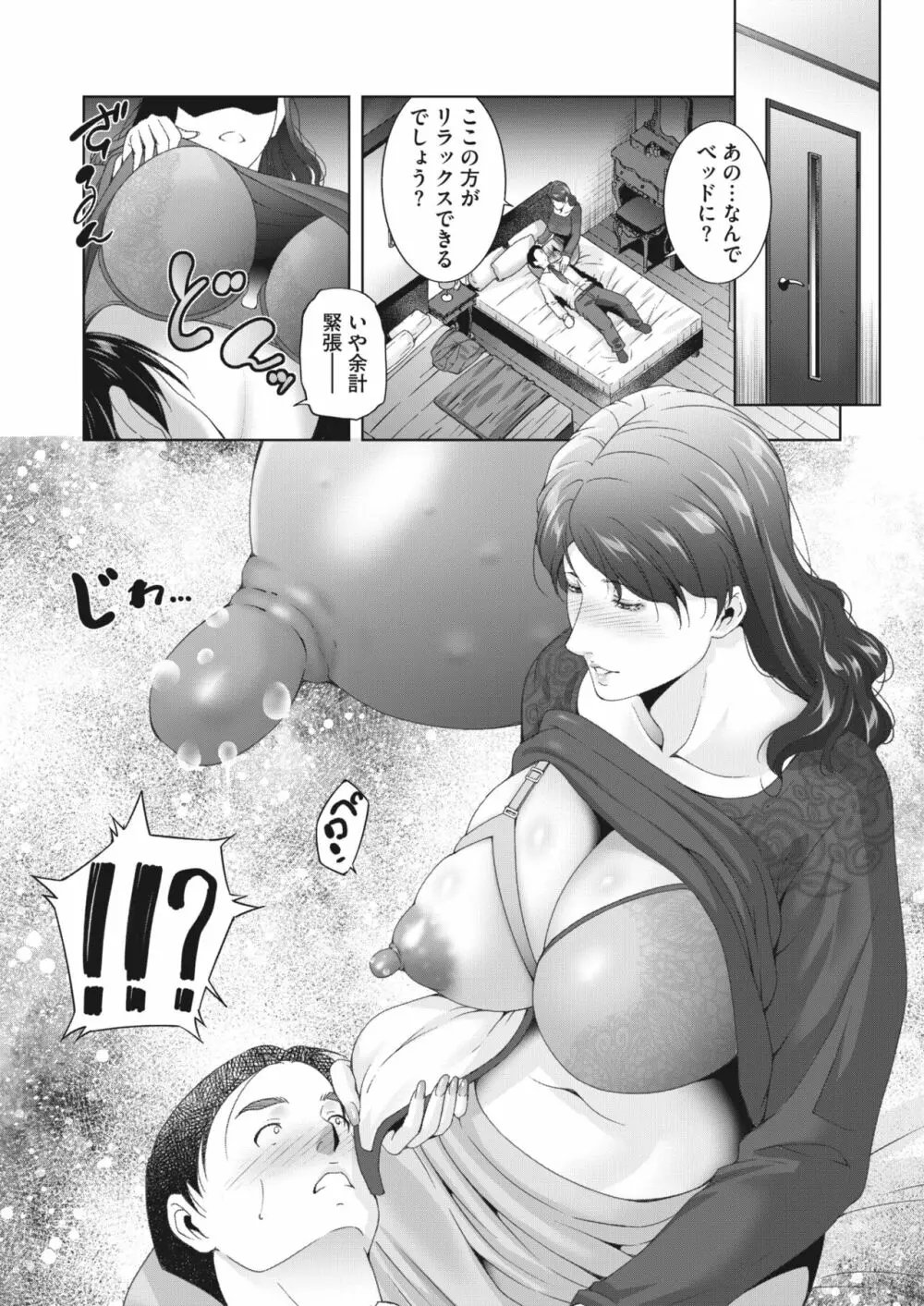 コミックホットミルク濃いめ vol.42 Page.133