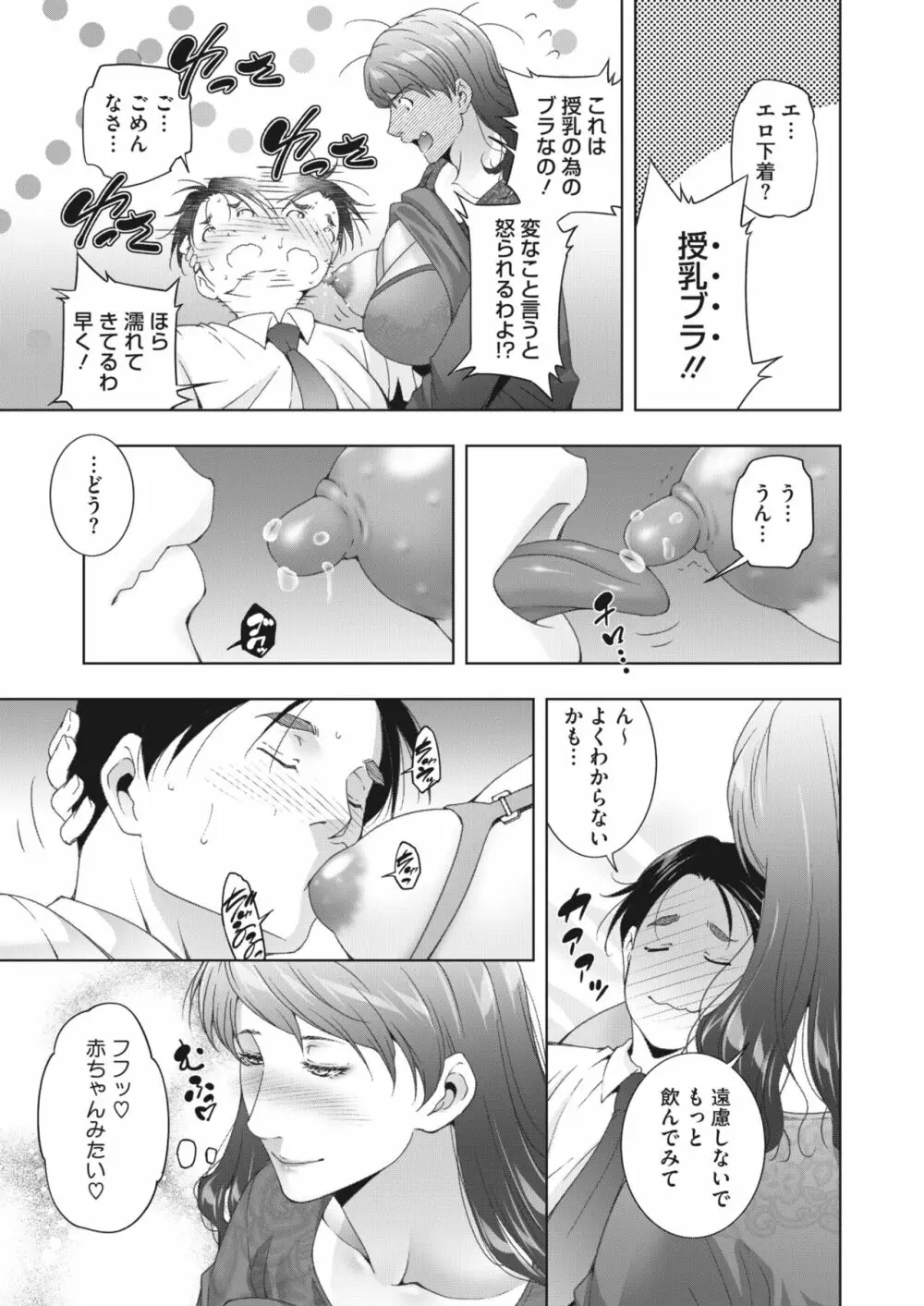 コミックホットミルク濃いめ vol.42 Page.134
