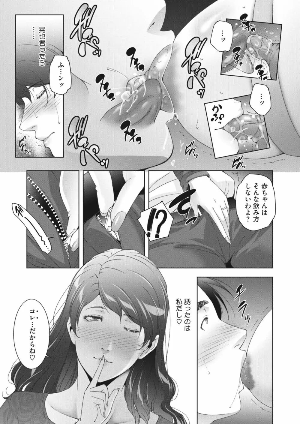 コミックホットミルク濃いめ vol.42 Page.136