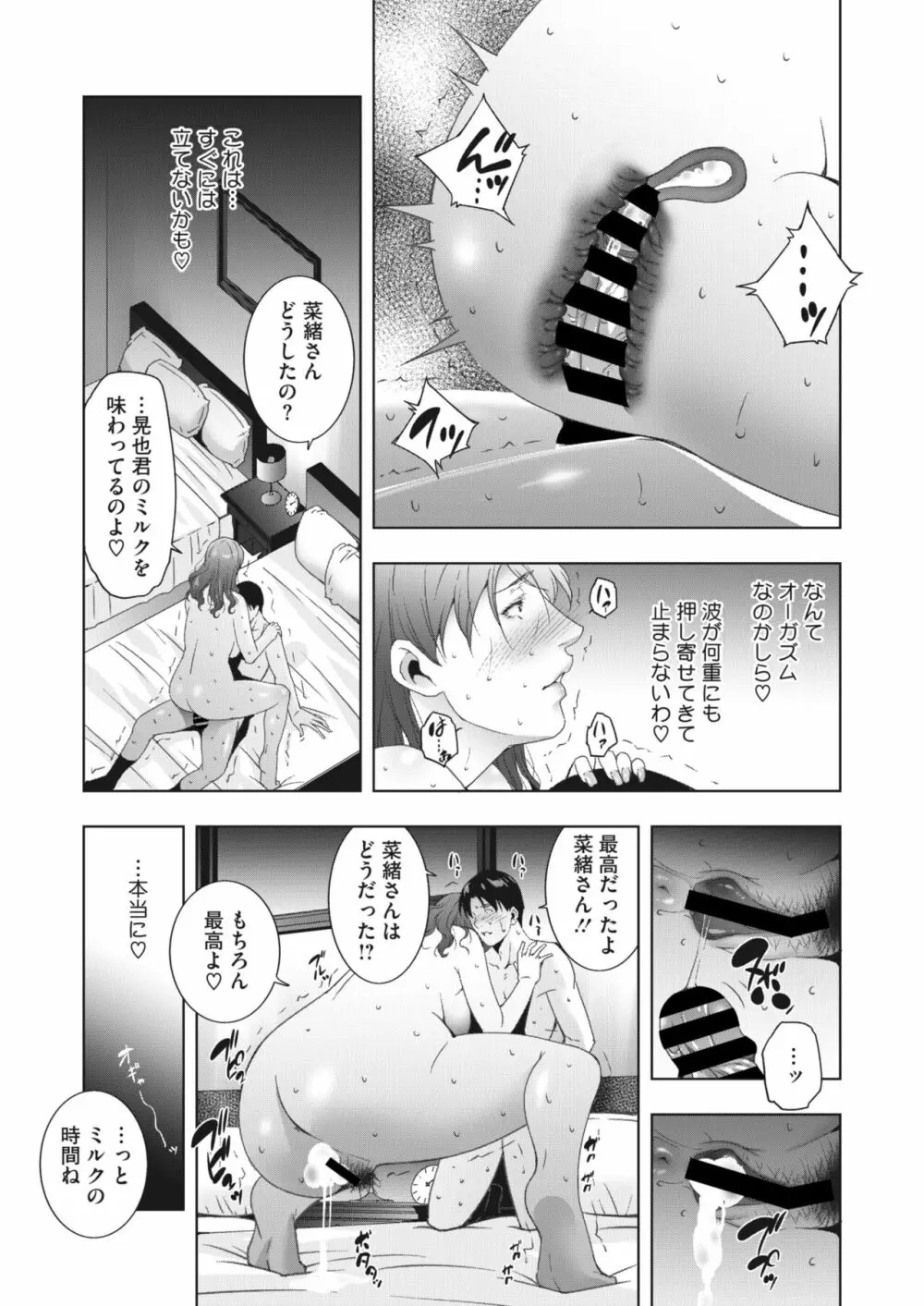 コミックホットミルク濃いめ vol.42 Page.150