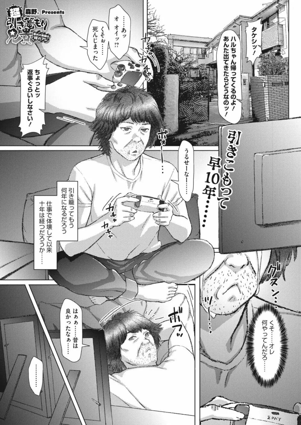 コミックホットミルク濃いめ vol.42 Page.152