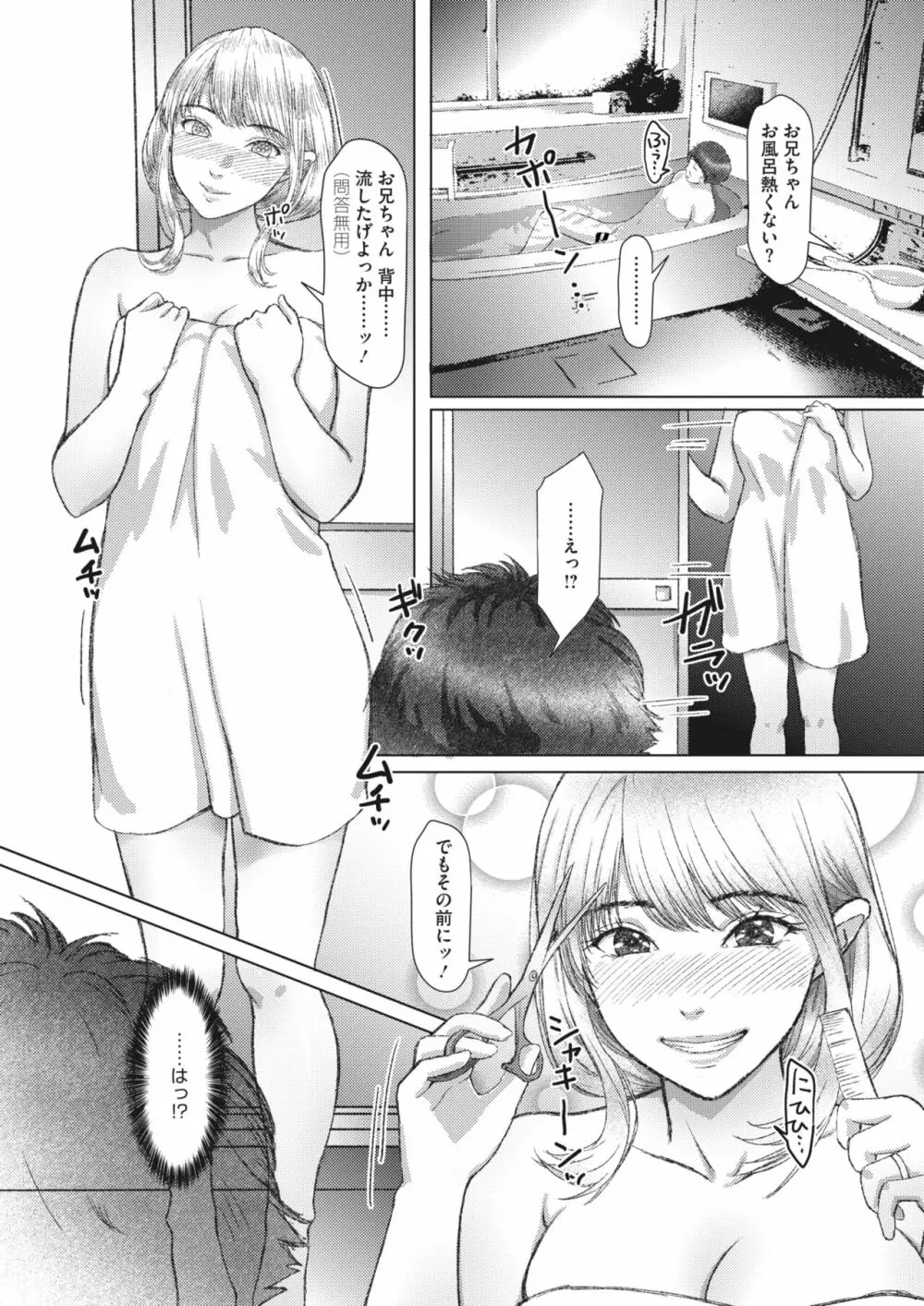 コミックホットミルク濃いめ vol.42 Page.160