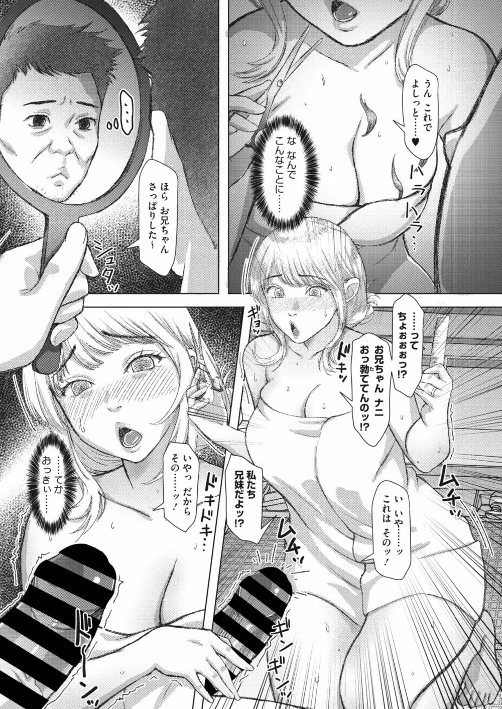 コミックホットミルク濃いめ vol.42 Page.161