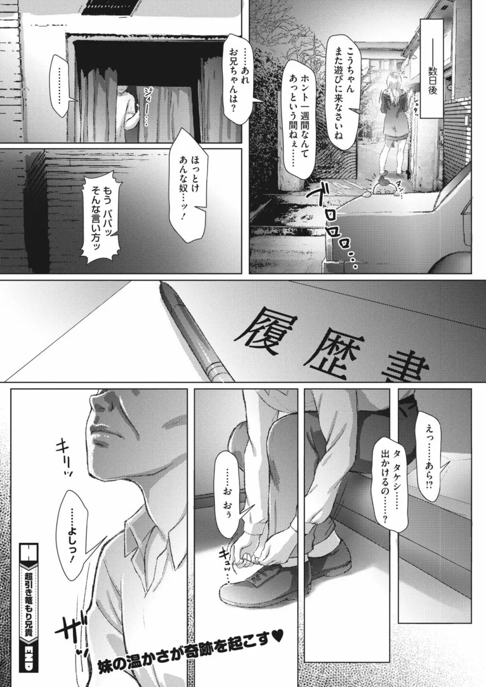 コミックホットミルク濃いめ vol.42 Page.173
