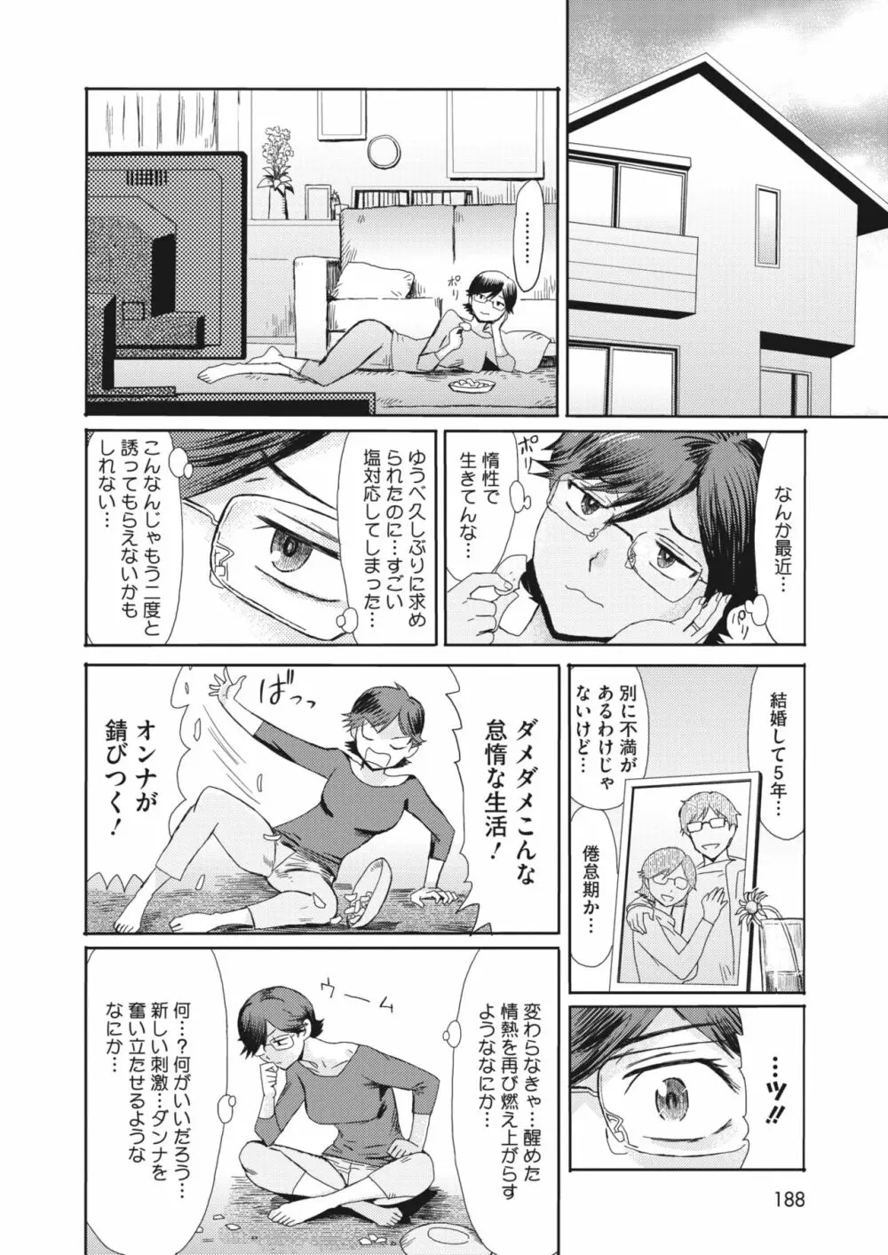 コミックホットミルク濃いめ vol.42 Page.175
