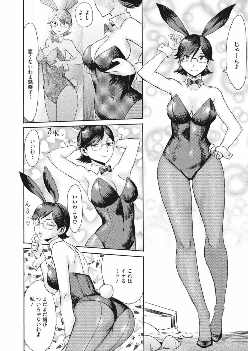 コミックホットミルク濃いめ vol.42 Page.177